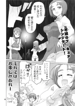 Page 11 of Inazuma Pretty Warrior