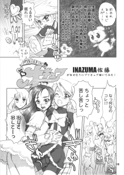 Page 12 of Inazuma Pretty Warrior