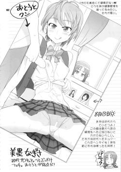 Page 181 of Inazuma Pretty Warrior