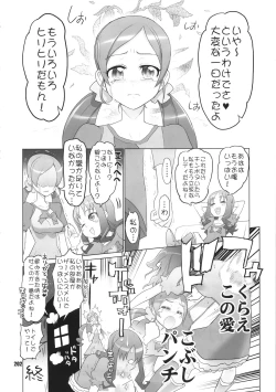 Page 201 of Inazuma Pretty Warrior