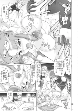 Page 298 of Inazuma Pretty Warrior