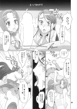 Page 50 of Inazuma Pretty Warrior