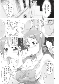 Page 8 of Inazuma Pretty Warrior