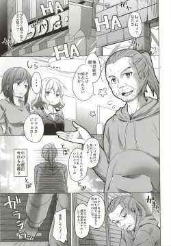 Page 2 of Baka Kawaii Ikumi-chan ga Koganen to H suru Hon