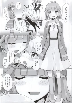 Page 3 of Yatterman-sama Banza~i