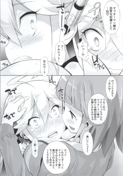 Page 4 of Yatterman-sama Banza~i