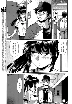 Page 31 of Namaiki! 2015-04