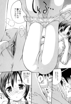 Page 17 of Chille Plait