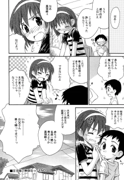 Page 39 of Chille Plait