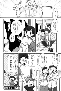 Page 100 of Sodachisakari