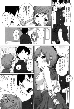 Page 31 of Sodachisakari