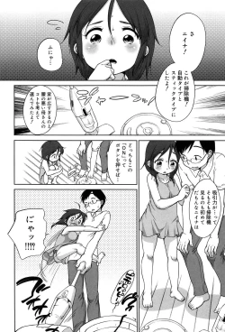 Page 70 of Sodachisakari
