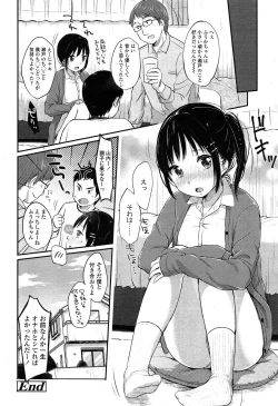 Page 110 of COMIC LO 2015-04