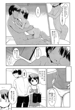 Page 163 of COMIC LO 2015-04