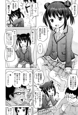 Page 298 of COMIC LO 2015-04