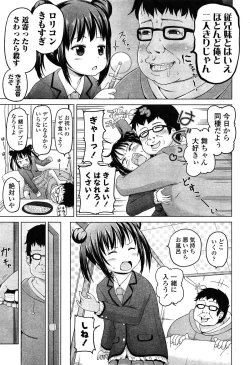 Page 299 of COMIC LO 2015-04