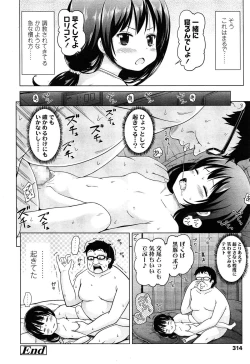 Page 314 of COMIC LO 2015-04