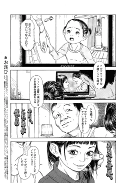 Page 375 of COMIC LO 2015-04