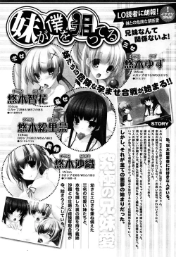 Page 412 of COMIC LO 2015-04