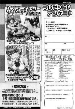 Page 428 of COMIC LO 2015-04