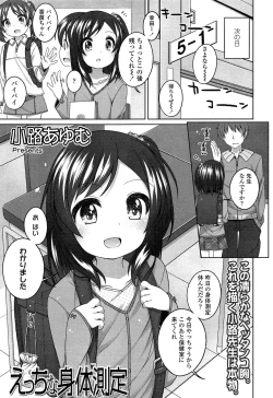 Page 65 of COMIC LO 2015-04