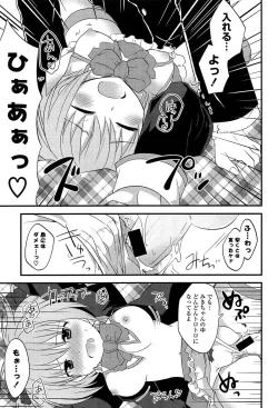 Page 119 of Kimi ni Itazura