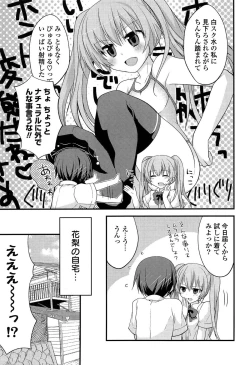 Page 11 of Kimi ni Itazura