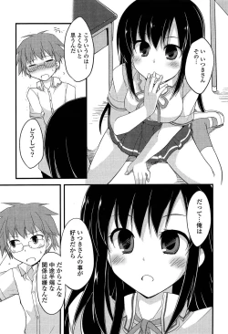 Page 131 of Kimi ni Itazura