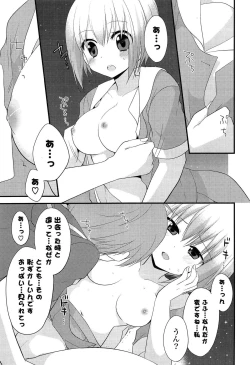 Page 149 of Kimi ni Itazura