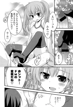 Page 14 of Kimi ni Itazura