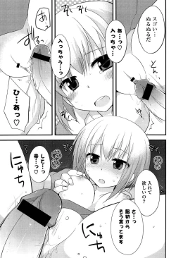 Page 153 of Kimi ni Itazura