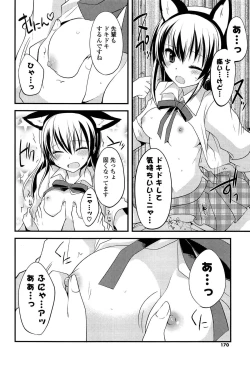 Page 170 of Kimi ni Itazura