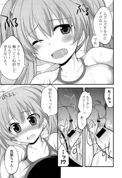 Page 19 of Kimi ni Itazura