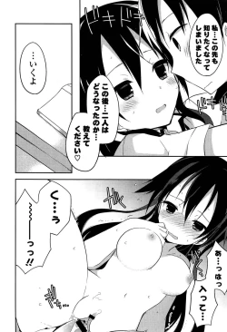 Page 34 of Kimi ni Itazura