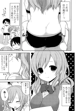 Page 43 of Kimi ni Itazura