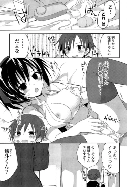 Page 59 of Kimi ni Itazura