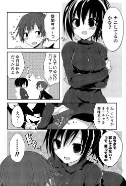 Page 60 of Kimi ni Itazura