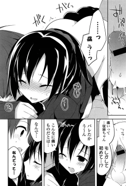 Page 66 of Kimi ni Itazura