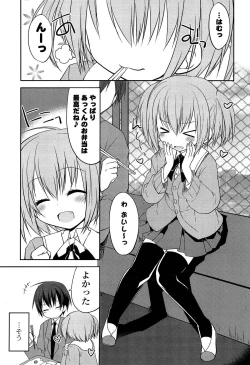 Page 73 of Kimi ni Itazura