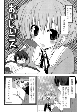 Page 74 of Kimi ni Itazura