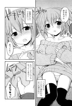 Page 80 of Kimi ni Itazura