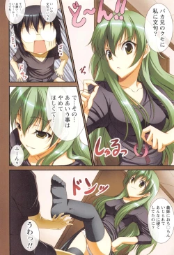 Page 11 of Himitsu no Kankei - Secret Relation