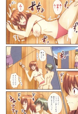 Page 123 of Himitsu no Kankei - Secret Relation