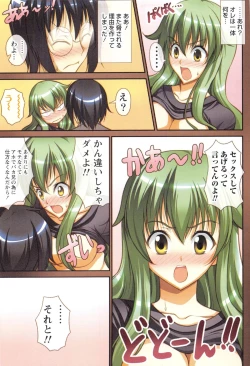 Page 20 of Himitsu no Kankei - Secret Relation