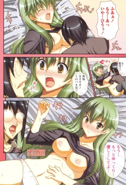 Page 23 of Himitsu no Kankei - Secret Relation