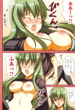 Page 25 of Himitsu no Kankei - Secret Relation