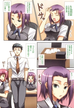 Page 31 of Himitsu no Kankei - Secret Relation