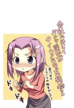 Page 54 of Himitsu no Kankei - Secret Relation