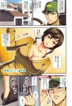 Page 56 of Himitsu no Kankei - Secret Relation