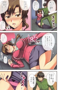 Page 58 of Himitsu no Kankei - Secret Relation